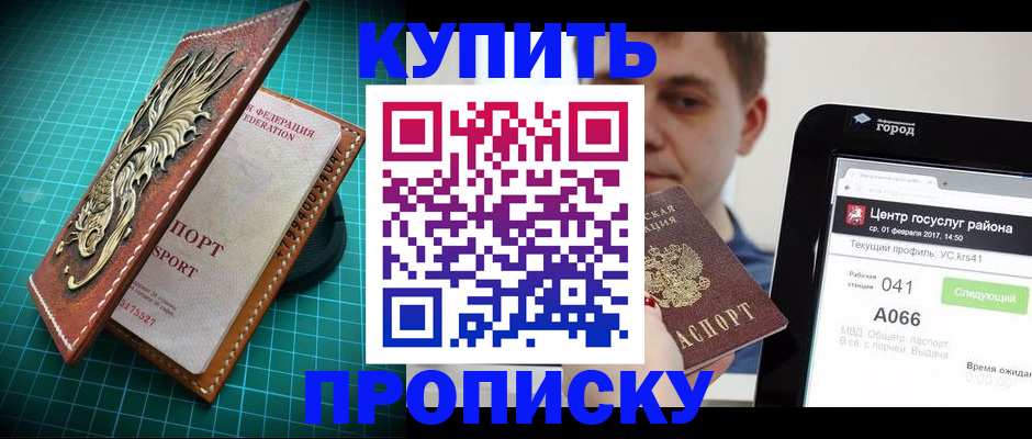 прописка регистрация в Нижнем Новгороде