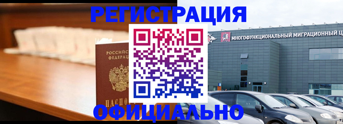 где прописаться в Нижнем Новгороде