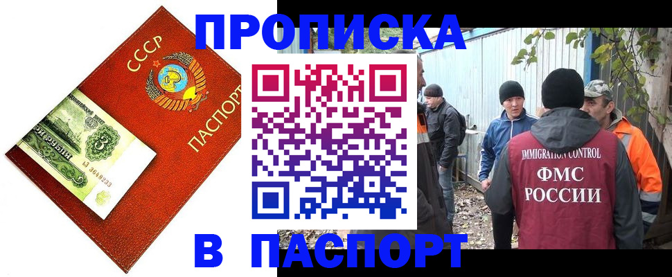 купить прописку в Нижнем Новгороде