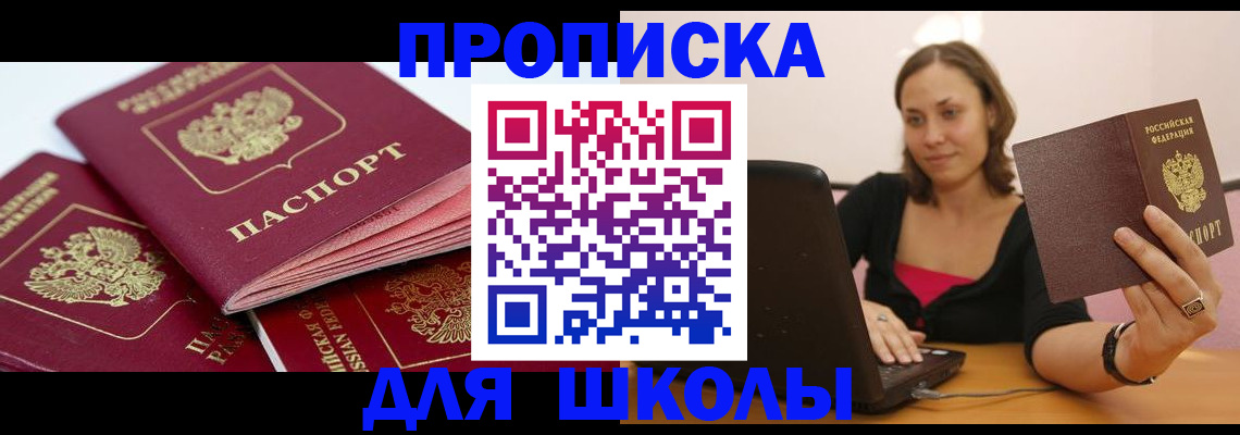прописка законно в Нижнем Новгороде