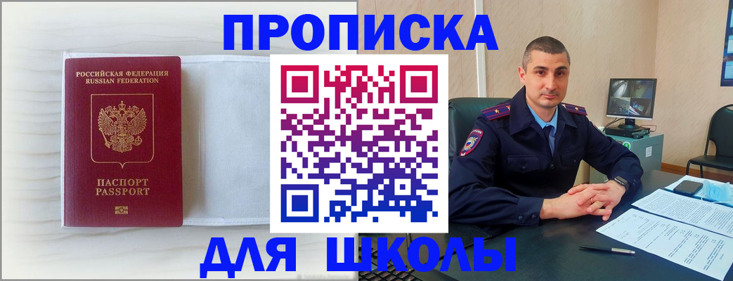 прописка регистрация в Нижнем Новгороде