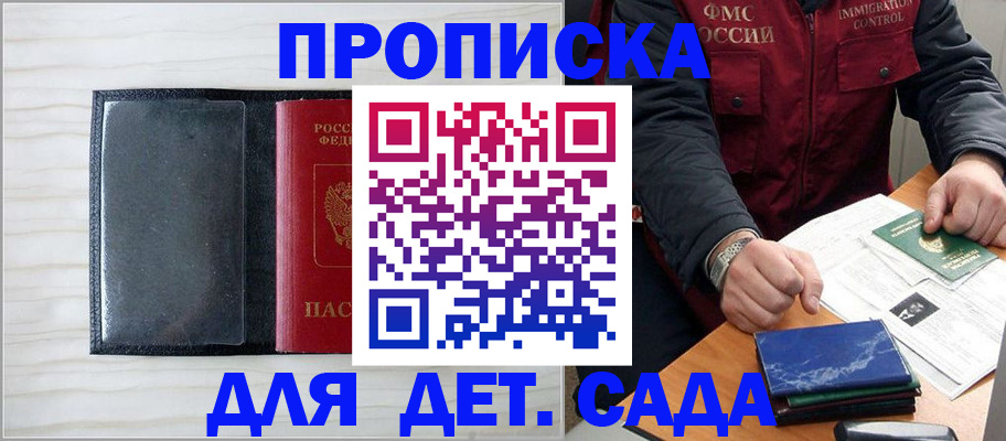 временная регистрация госуслуги в Нижнем Новгороде