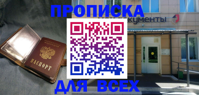 временная регистрация законно в Нижнем Новгороде