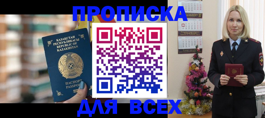 прописка для военкомата в Нижнем Новгороде